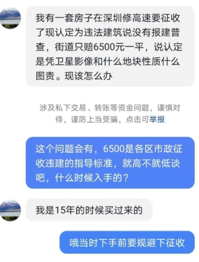 深圳小产权房需要注意什么（入手深圳小产权房 如何规避后期的风险，图文一看就明白​！）