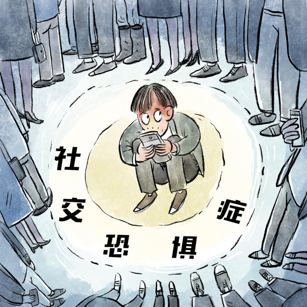 社恐真是一种病青少年高发治疗遇绊脚石