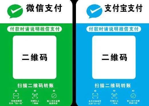 微信支付和支付宝个人收款码仍可使用