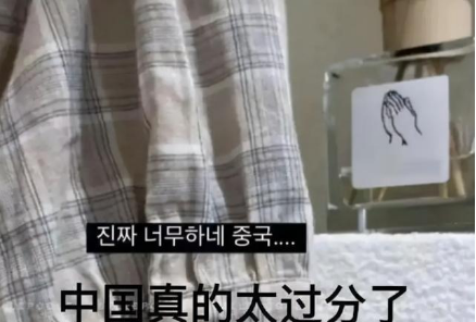 韩国辱华网红想圈钱网友反手就是举报门都没有