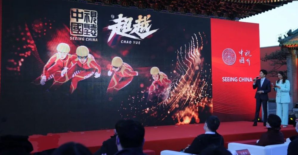 视听中国 系列活动启动仪式暨 北京新视听 开年活动在京举行