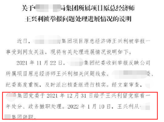 22岁婉婉留遗书自杀,曾实名举报某高管权色交易,拒绝