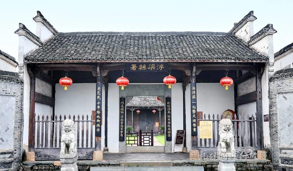 始建于唐元和十一年(816年)的浮梁古县衙,是中国仅存的四处古县衙之一