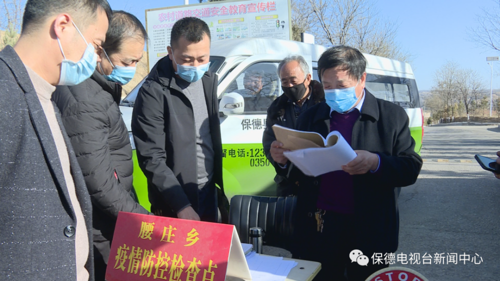 3月2日,县人大常委会副主任马存旺带领县疫情防控第