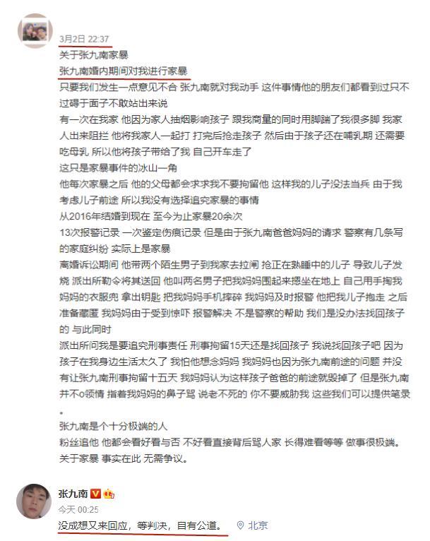 看到张九南这么说,熟悉他的粉丝瞬间明白发生了什么事情,毕竟在前段