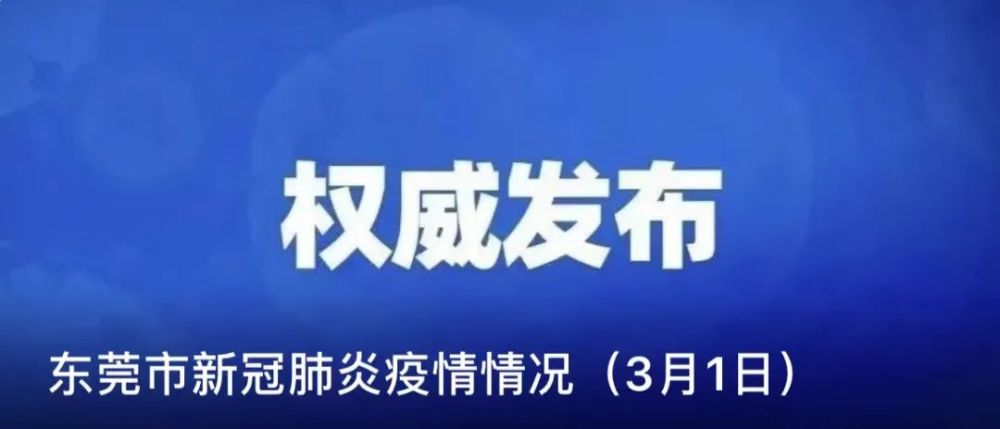 东莞最新招聘_最新广东东莞市招聘信息