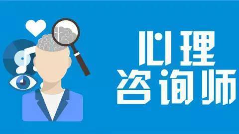 一篇文章告诉你心理咨询师的收入究竟怎么样看完你还想考吗