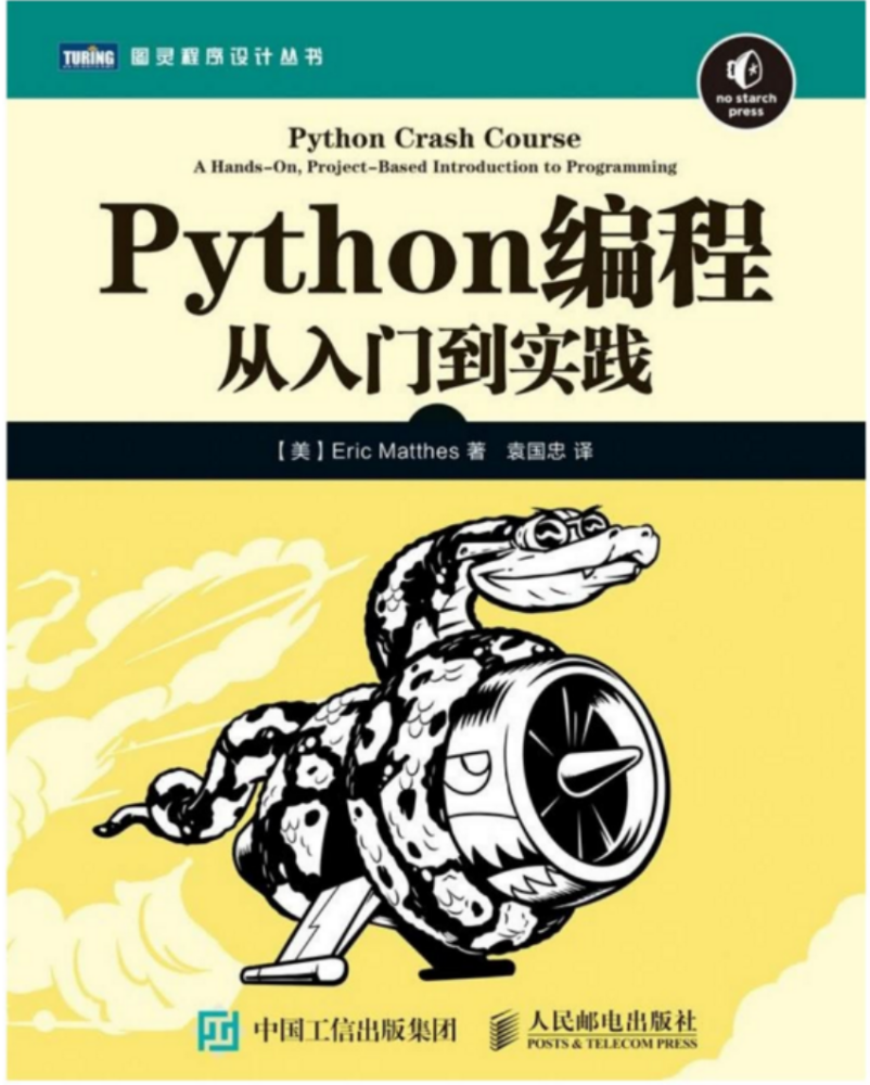 免费书稿python编程从入门到实践