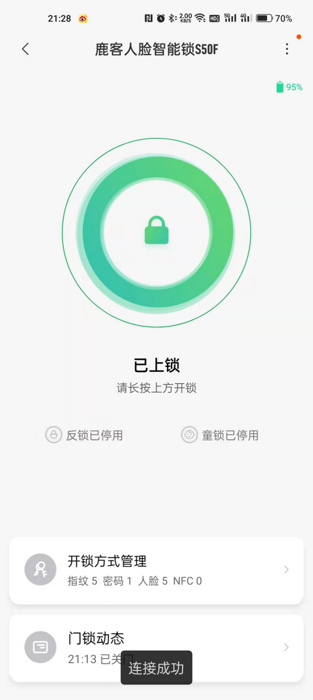 图标用手机app远程开锁,也可以直接在app中进行反锁按键和童锁按键