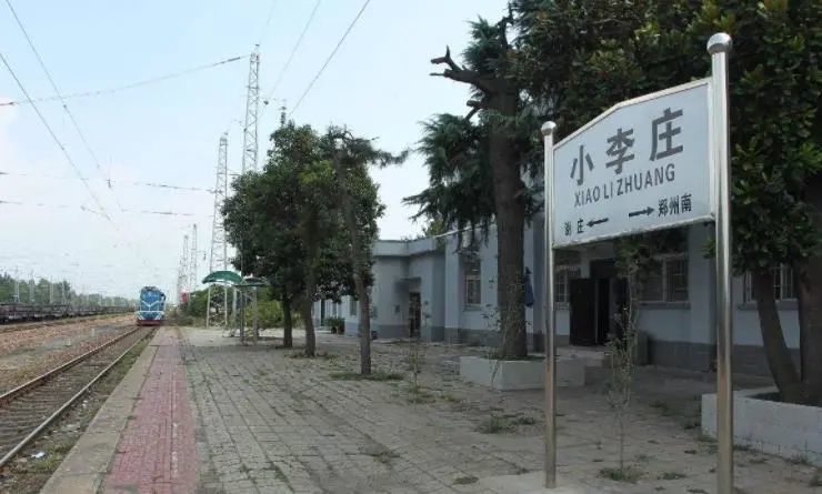郑州人关注的小李庄火车站,现在到底啥情况了?走,看看去