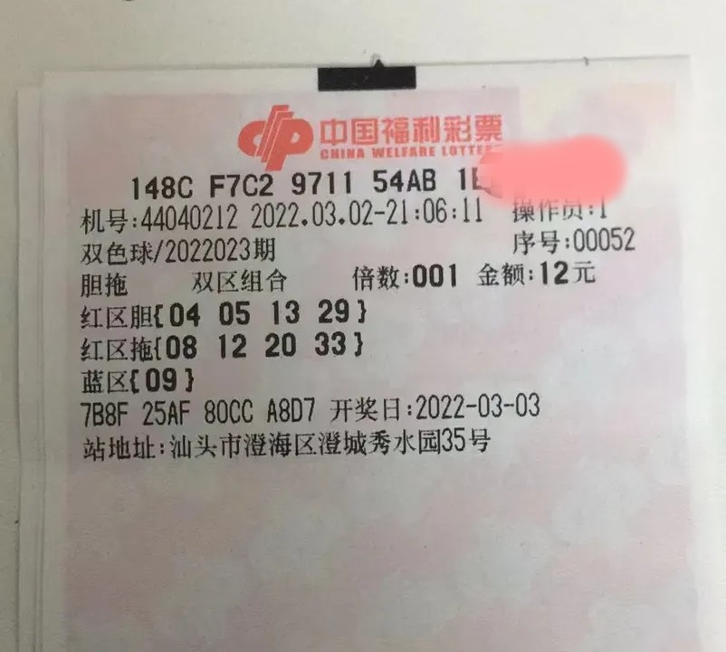 双色球22023期晒票一张18万复式票难得一见生活因梦想而精彩