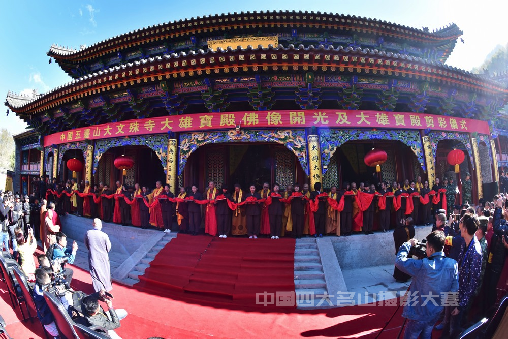 向下滑动显示更多图片《五台山大文殊寺开光(组照6幅 樊晶璟