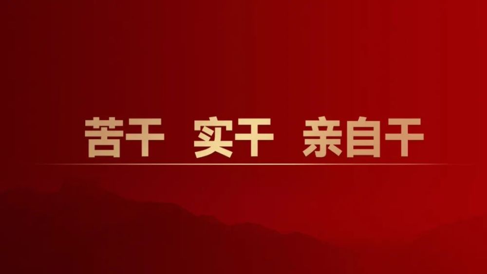 福检要闻牢记嘱托勇毅前行以优异成绩迎接党的二十大胜利召开