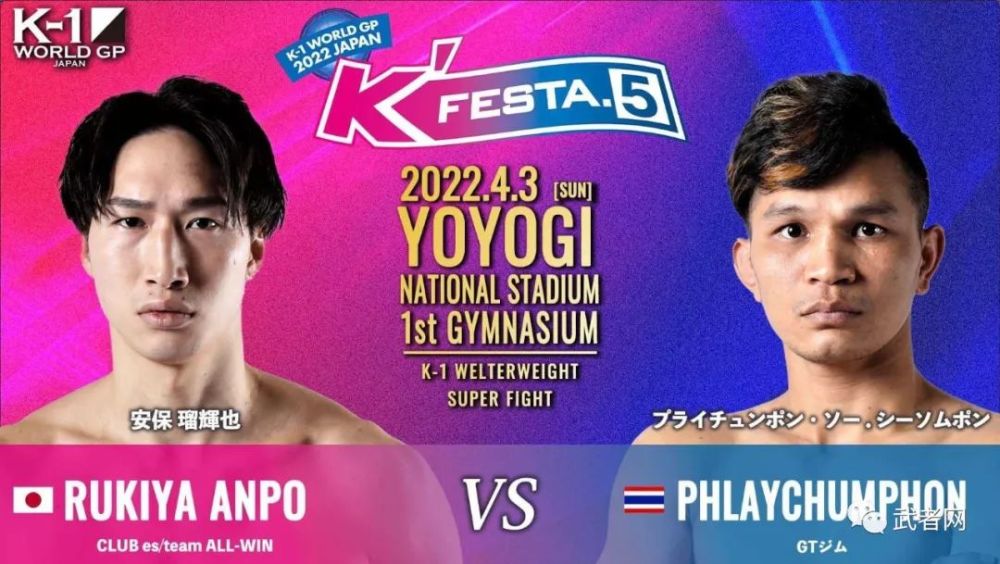 村越优汰 vs 朝久裕贵椿原龙矢 vs 新美贵士林健太 vs 铃木勇人龚纳帕