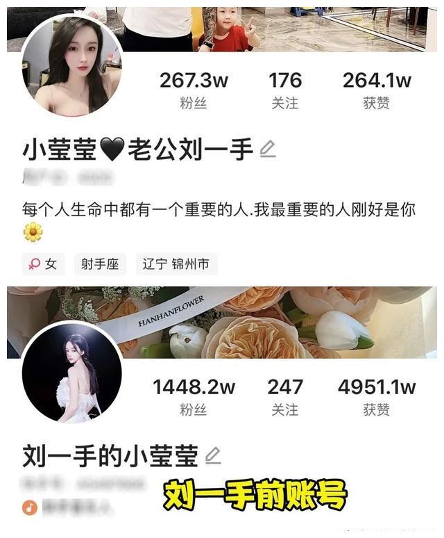 刘一手账号移交给老婆董莹莹带货首秀人气惨淡仅仅几百上千人