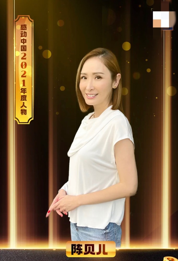 tvb陈贝儿获感动中国大奖眼眶含泪举奖杯白岩松为其念颁奖词