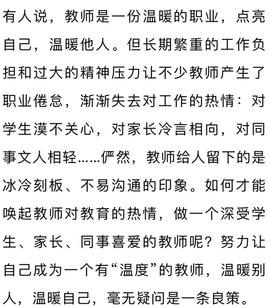 班主任简谱_班主任压迫感图片(5)