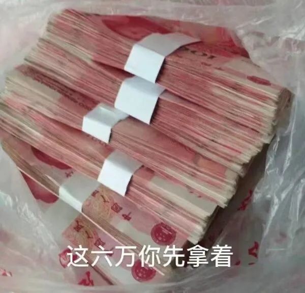一些随礼表情包合集