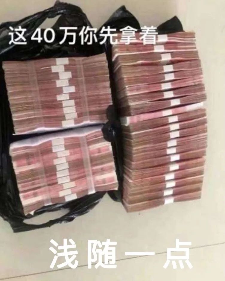 一些随礼表情包合集