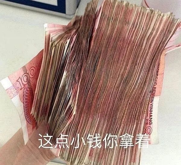 一些随礼表情包合集