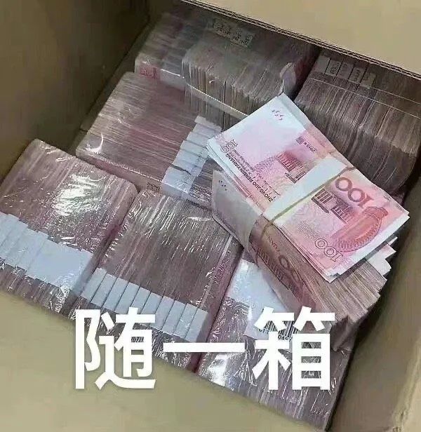 一些随礼表情包合集