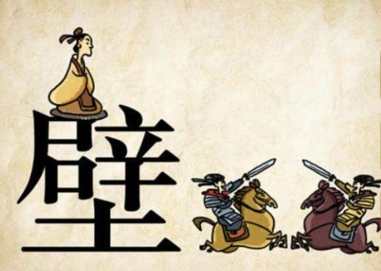 少什么老城成语_成语故事简笔画(5)