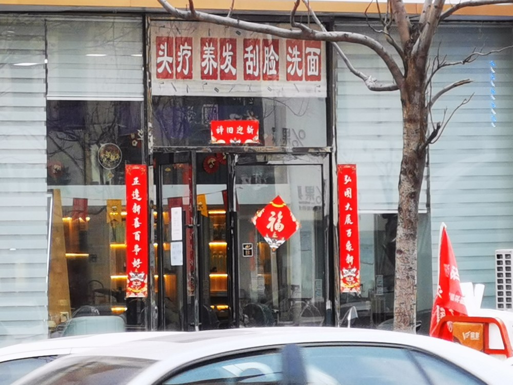 茂源街上,一理发店已于早8点开门迎客二月二当天早8点的郑州街头,已经