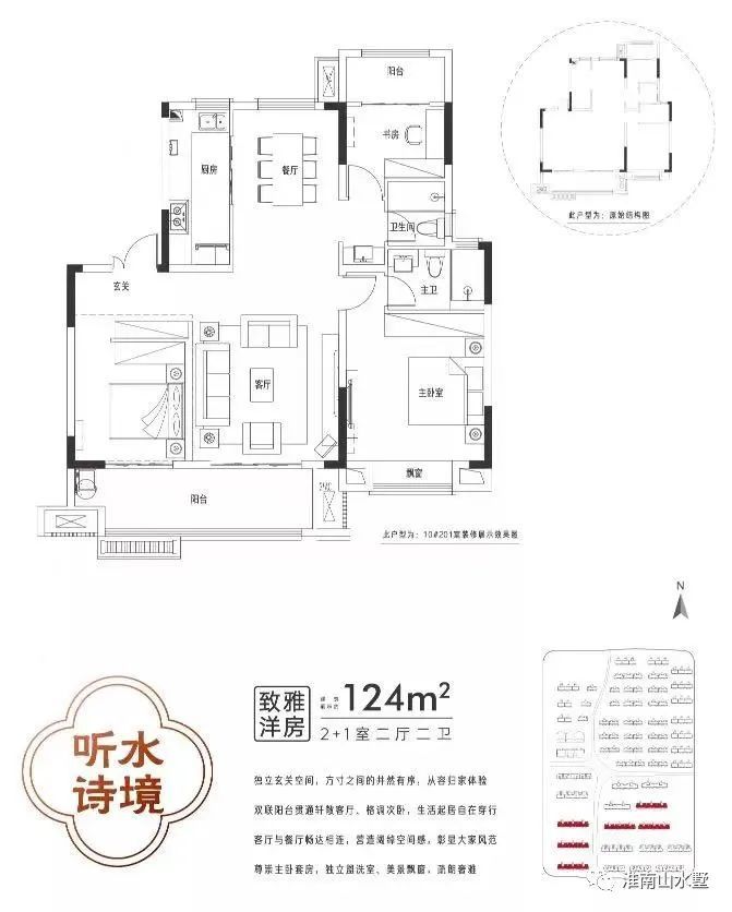 (建面约124㎡户型图(建面约141㎡户型图)墅居作品淮南山水墅建面约94