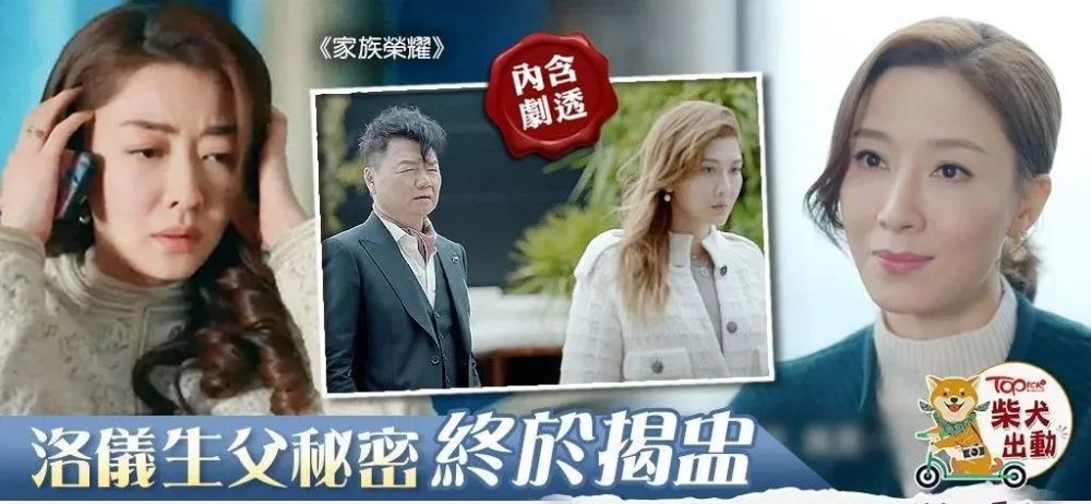 tvb剧集《家族荣耀》内,李彩桦所演的三少奶贾洛仪身世坎坷,今晚播映