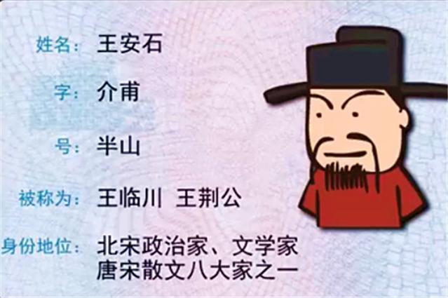 苏东坡与王安石心心相惜的对手