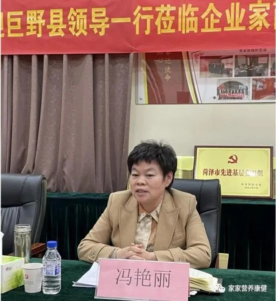 中共巨野县委书记冯艳丽一行莅临在京企 业家商会指导工作暨召开招商