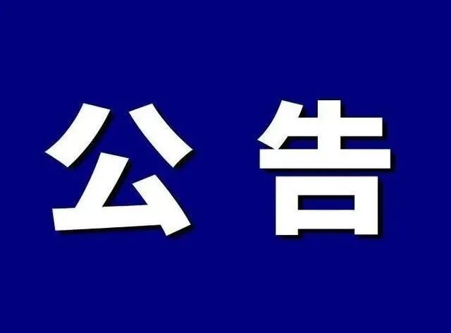 立案侦查赤峰受害群众公安机关喊你去报案