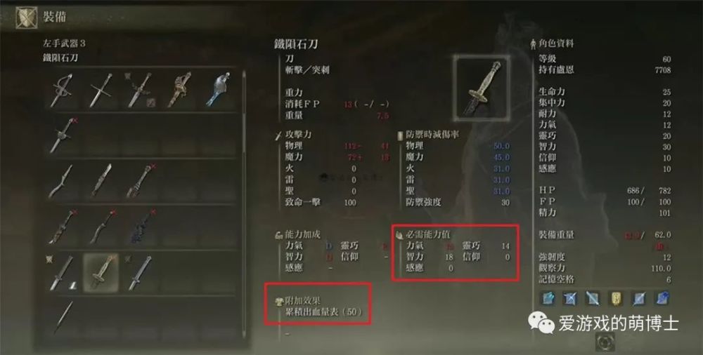 输出强力,招式帅气, 艾尔登法环 复合输出双刀流玩法攻略