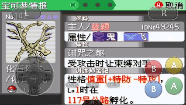 比如说水晶大岩蛇,闪光暴鲤龙以及后面的超梦,各类究极异兽等等.