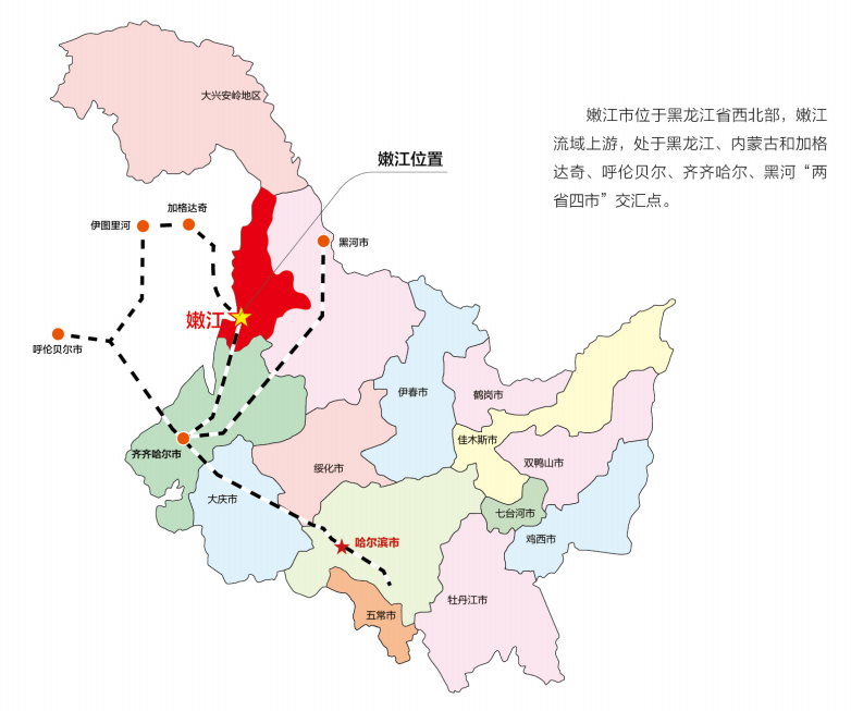 政府合作集团全力助推黑龙江嫩江市招商引资以6大优势助推地方产业高