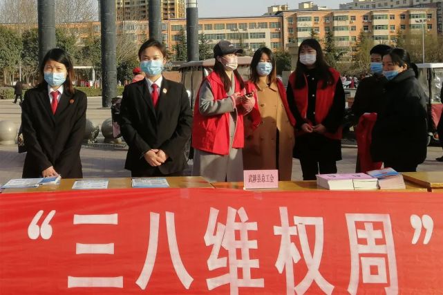 武陟县人民法院开展"三八维权周"普法宣传活动|武陟县人民法院|妇女