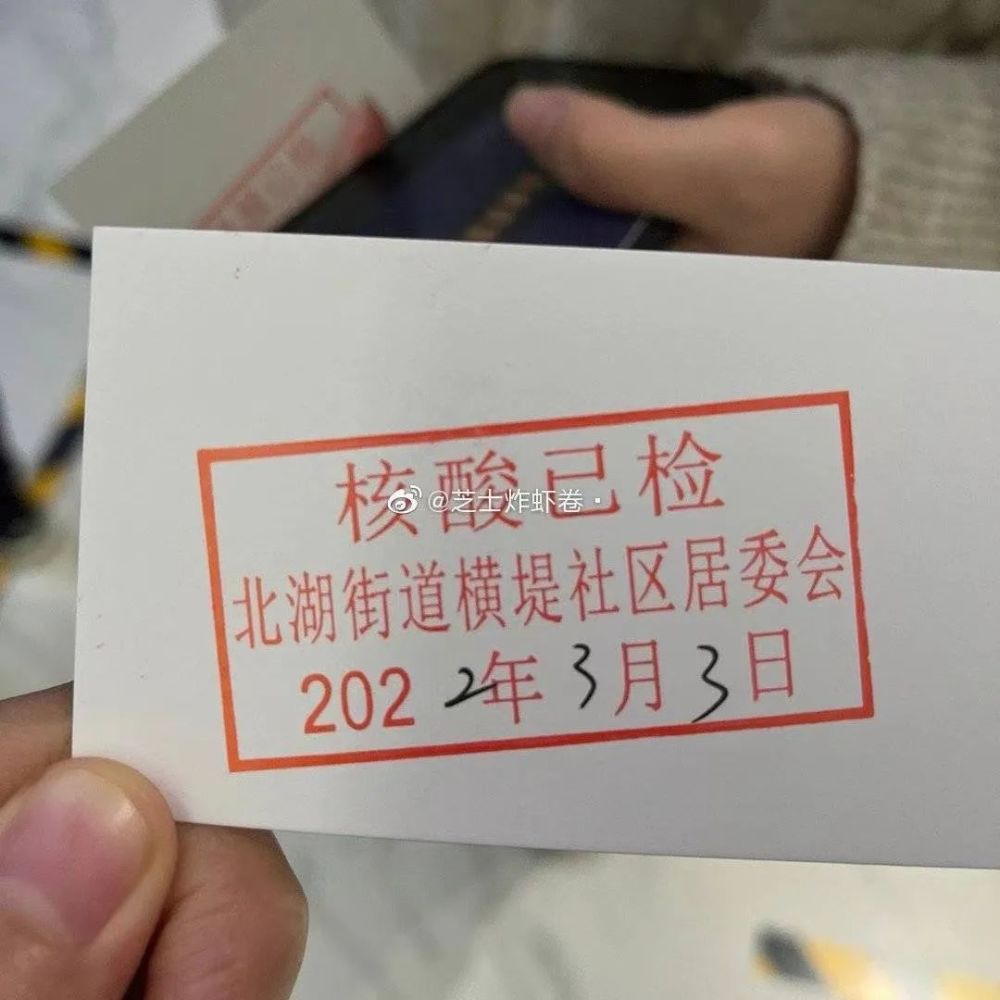 武汉人核酸卡花样大赏