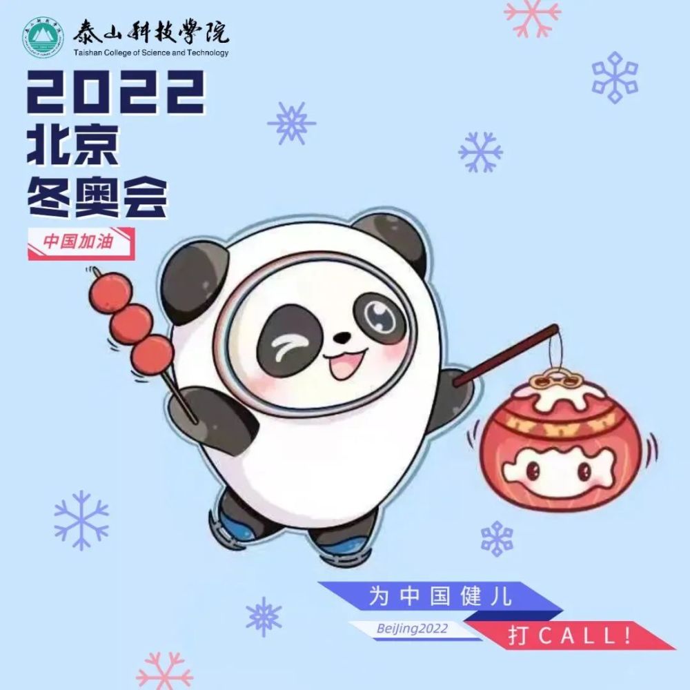 炫完了冰墩墩再炫个雪容融吧