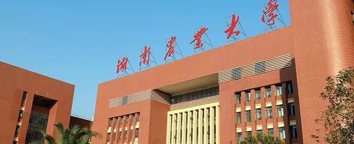 百校实录湖南农业大学综合分排名在4772名校园绿植覆盖率高环境幽静是