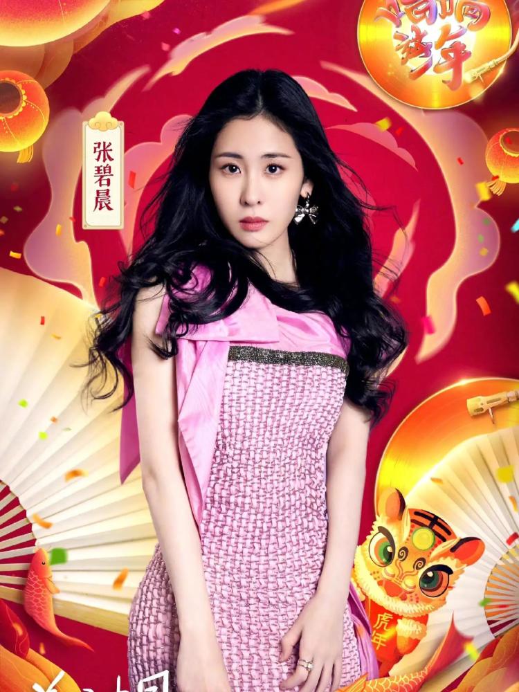 张碧晨这次的春晚舞台肯定也非常惊喜,疯狂期待中.