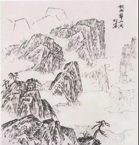 书画联盟丨写意山水技法秋雨华山润画法