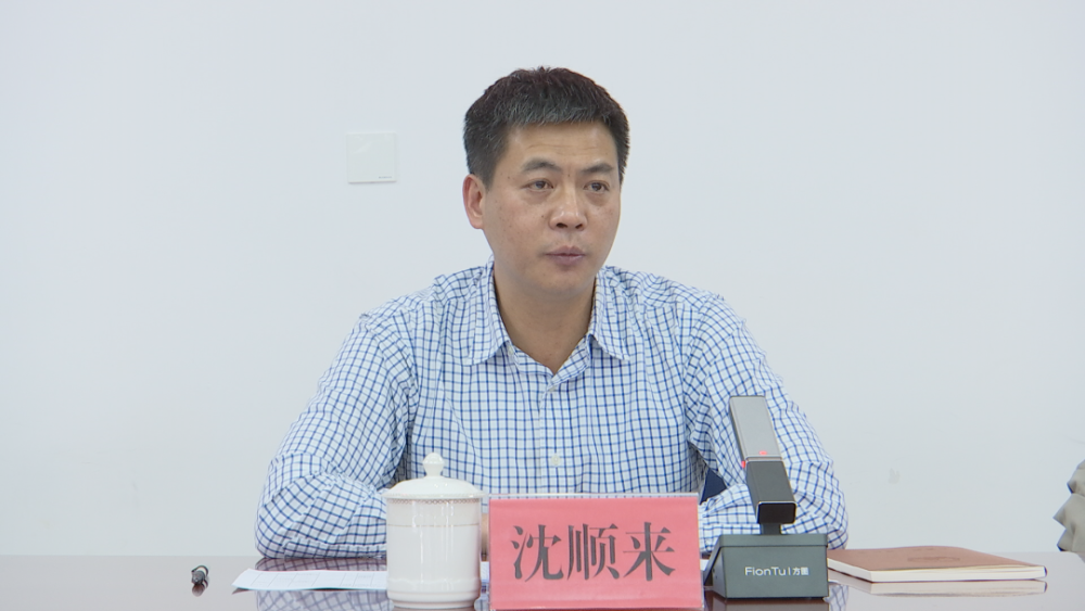 沈顺来指出