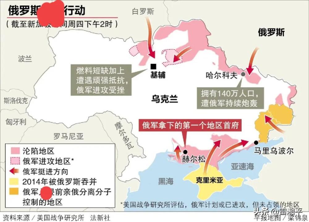 乌克兰局势最新动态