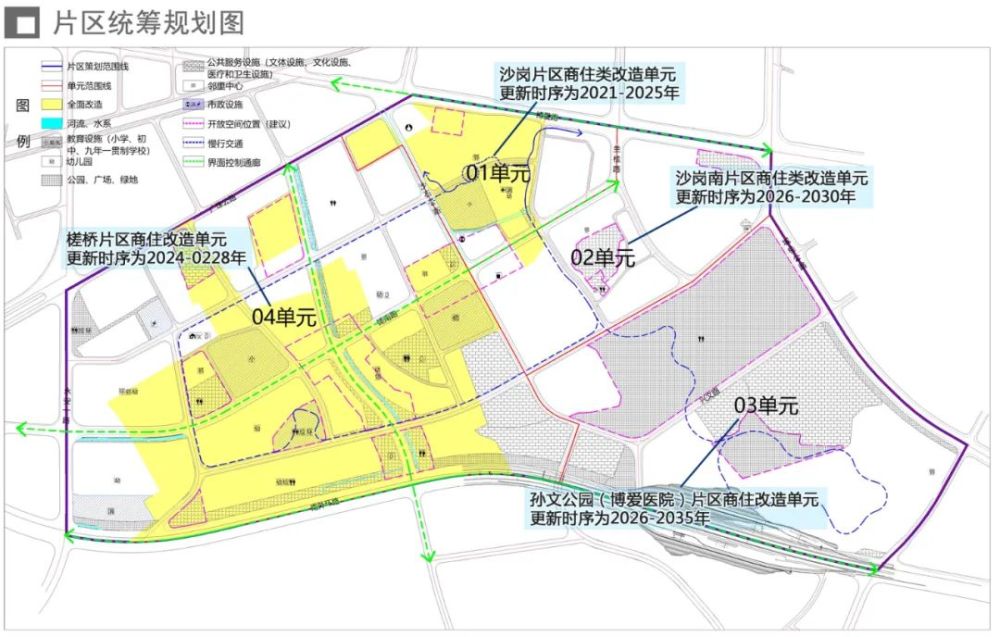 150米商业地标42班小学中山东区沙岗片区改造初步方案出炉