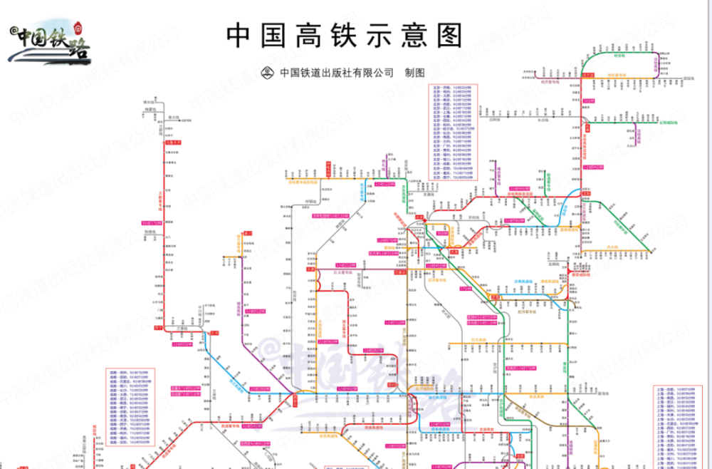 《中国高铁示意图》2022年1月24日,中国铁路经济规划研究院有限公司