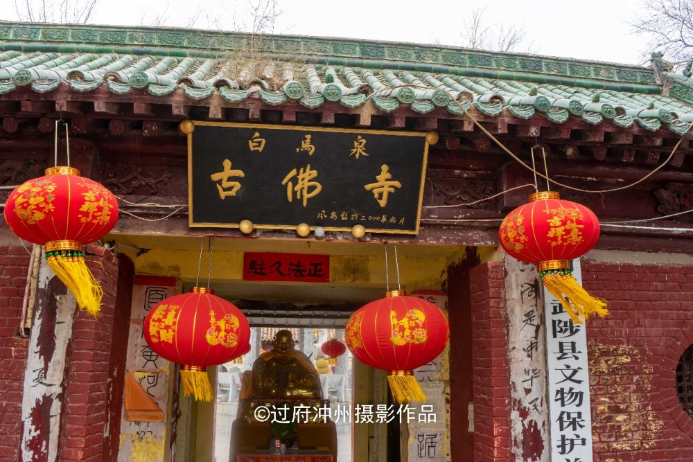 黄河岸边的古佛寺内有白马泉一眼历史传说很神奇免费开放