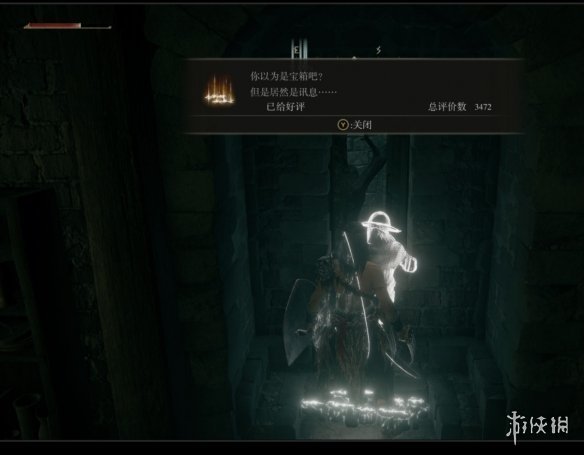 前有巨大宝箱建议双手共持聊聊老头环中的建言