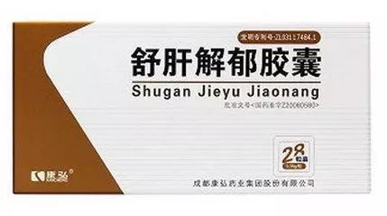 用于肝气郁结的十种中成药