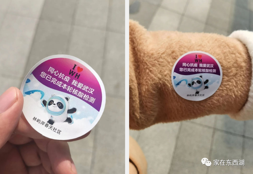 武汉各种花式核酸检测通行证锦集