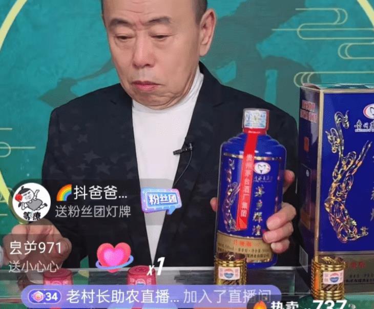 潘长江罕见发飙1900元的茅台酒错买396元八万单损失过千万